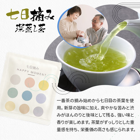 採摘日飲料比較組合5種組合Shincha 2023